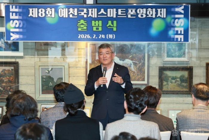 2026 02 24 제8회 예천국제스마트폰영화제 출범식(문화관광과)70.JPG