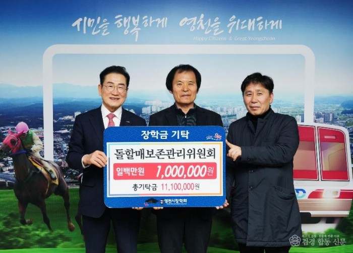 5 [사진] 지역 기업·단체  인재 육성 위한 따뜻한 나눔 이어가 (3).jpg