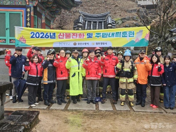 260225-6산불 합동 훈련.jpg