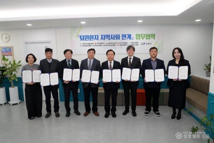 0225 안동시  퇴원환자 지역사회 연계를 위한 업무협약(MOU) 체결 (1).jpg