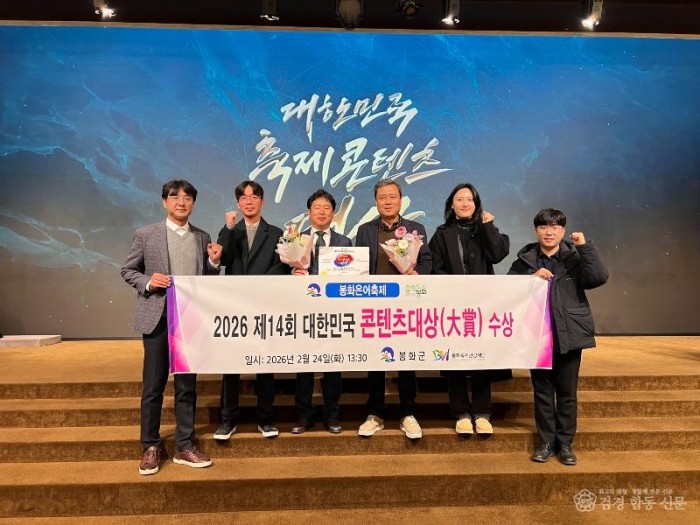 1-7. 은어축제 대상 수상.jpeg