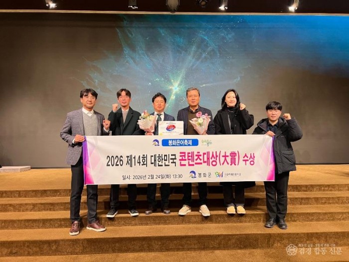 1-5. 은어축제 대상 수상.jpeg