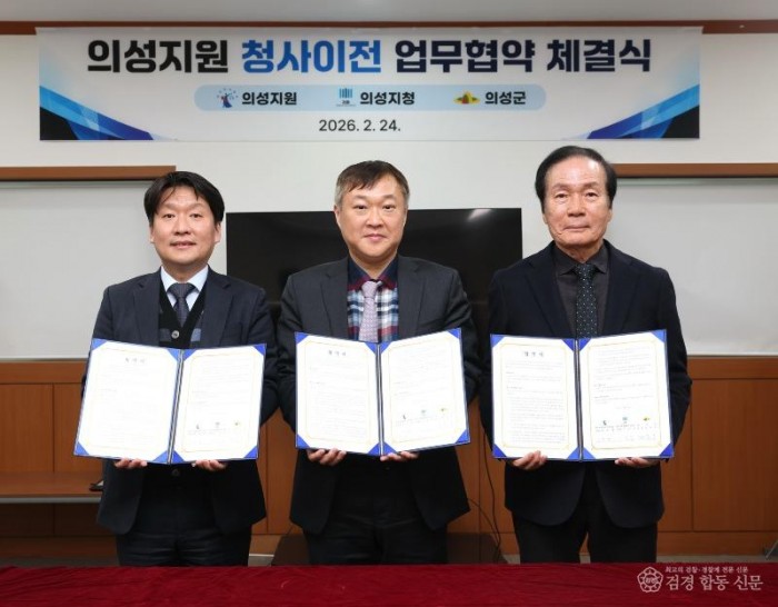 01의성군제공 청사 이전 업무협약 체결.jpg