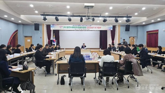 (사)김천시종합자원봉사센터 2026 정기총회 개최-총무새마을과(사진2).jpg