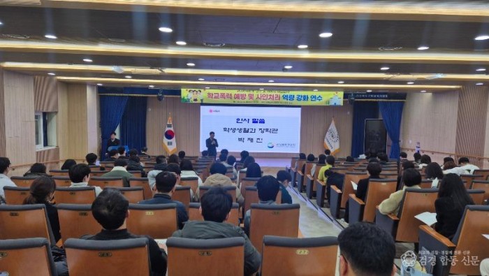 4.경북교육청, 학교폭력 심의위원 전문성 강화로 공정_신뢰 기반 구축(신규 위원 대상 맞춤형 연수 운영...교육적_회복적 해결 역량 강화)(인사말하고 있는 박재진 생활교육담당 장학관)_01.jpg