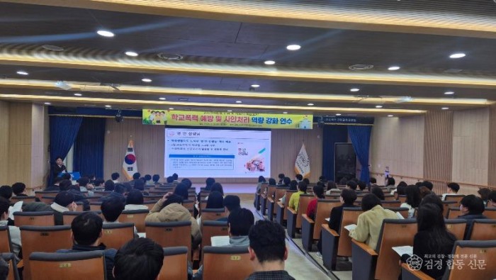 4.경북교육청, 학교폭력 심의위원 전문성 강화로 공정_신뢰 기반 구축(신규 위원 대상 맞춤형 연수 운영...교육적_회복적 해결 역량 강화)_02.jpg