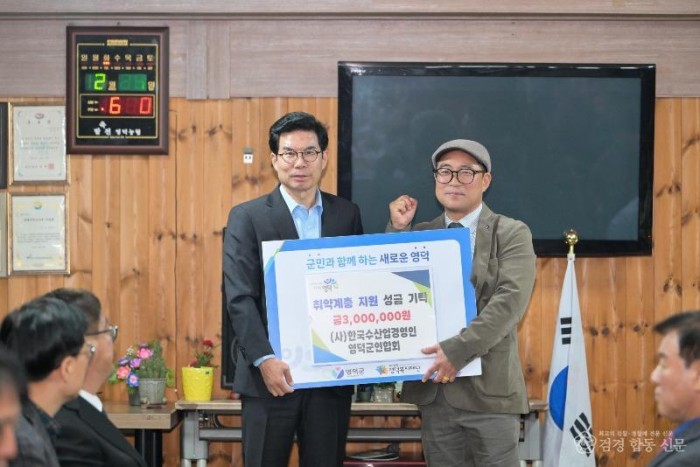 2_한국수산업경영인 영덕군연합회  회장단 이취임식 개최.jpg