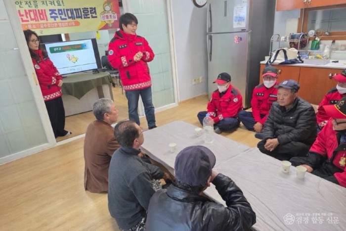 성주군사진(성주군  산불재난 대응 주민대피 훈련 실시)-2.jpg