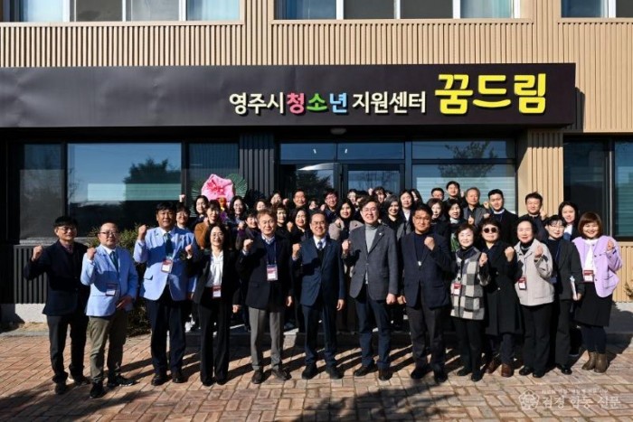 영주-1-3 꿈드림 개소식 단체기념사진.jpg