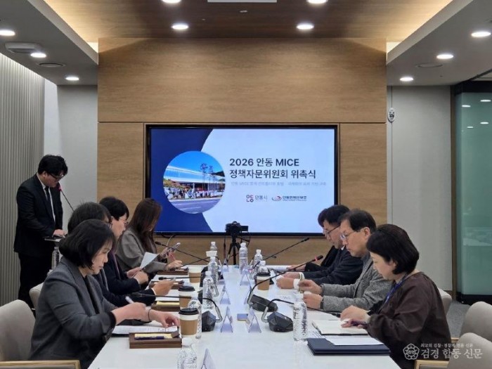 0225 안동시, ‘2026 안동 MICE 정책 자문위원회’ 구성… 글로벌 MICE 도시 도약 박차 (2).jpg