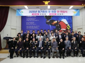 260226-5소방발전위원회 이취임식 단체사진.JPG