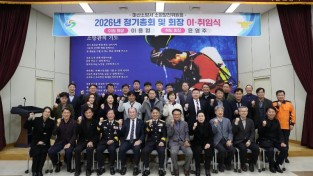 260226-5소방발전위원회 이취임식 단체사진.JPG