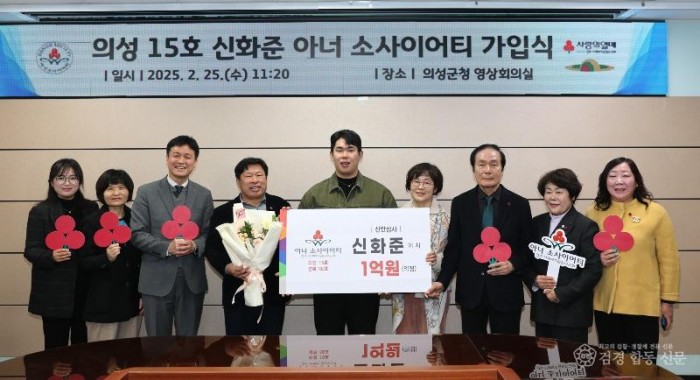 01의성군제공 의성15호 아너 소사이어티 가입.jpg