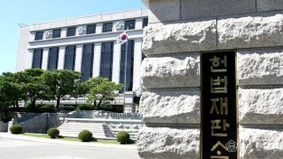 헌법재판소.jpg