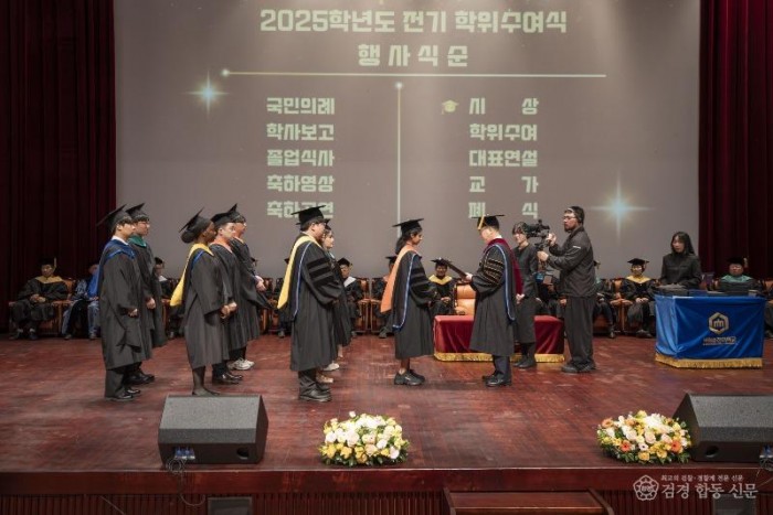 260225_국립순천대, 2025학년도 전기 학위수여식 개최 (3).jpg