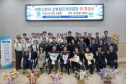 260227-3소방발전위원회 회장 이취임식.JPG