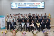 260227-3소방발전위원회 회장 이취임식.JPG