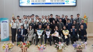 260227-3소방발전위원회 회장 이취임식.JPG