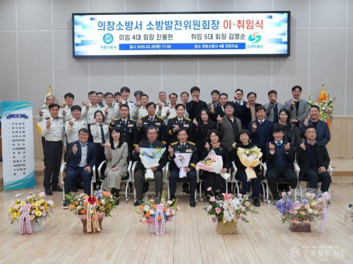 260227-3소방발전위원회 회장 이취임식.JPG