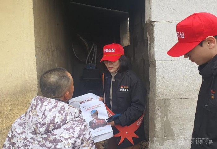 김천시 대신동, 산불 예방 위한 화목보일러 현장 안전 점검 실시-대신동(사진1).jpg