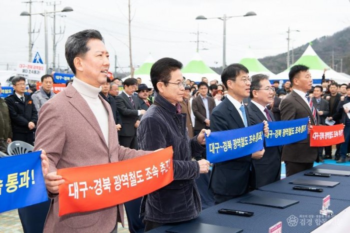 [도로철도과]대구경북 광역철도 조기 추진·구미~신공항 철도망 반영 촉구1.jpg