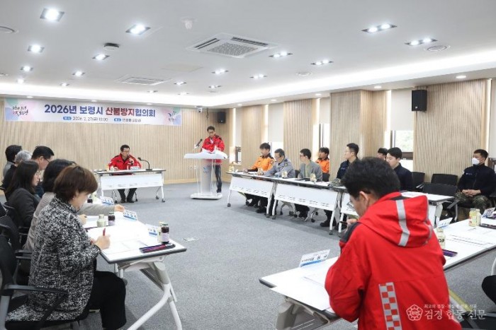 2026년 보령시 산불방지협의회.jpg