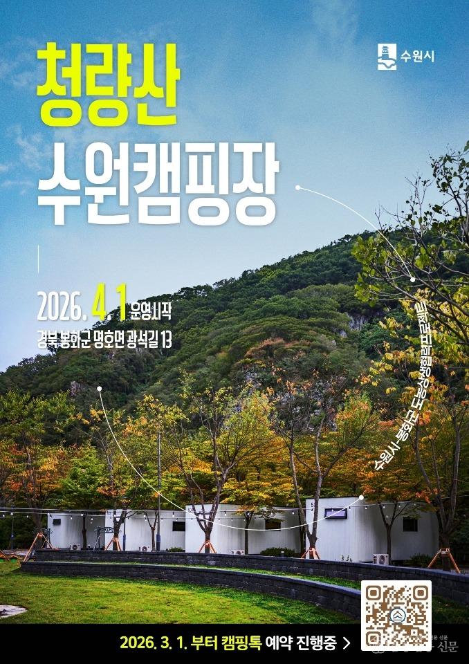 1.청량산 캠핑장.jpg