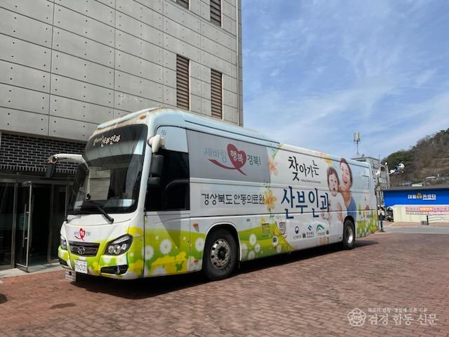 2-2. 사진(영양군, 안동의료원과 함께하는 ‘찾아가는 산부인과’ 운영).jpg