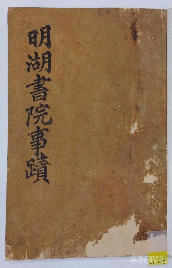 0315 안동시  「서천」 등 3건 안동시 문화유산 신규 지정 (3)-명호서원사적.jpg