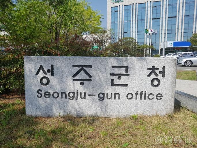 성주군사진(2026년 개별공시지가 열람 및 의견제출 안내).jpg