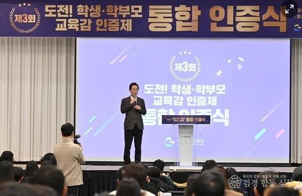 1.경북교육청, AI시대 인간다움의 가치 실현‘도전! 꿈 성취 인증제’로 강화(2026 도전! 꿈 성취 인증제 본격적 운영 시작)_01.jpg