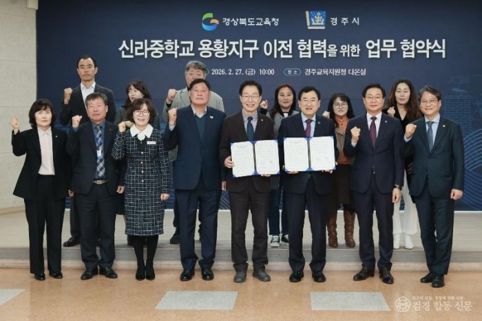 보도자료_경주시 경북교육청 신라중 용황지구 이전 추진_02.jpg