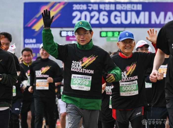 ⑦2026구미박정희_마라톤1_.jpeg