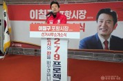 이칠구예비후보개소식2.jpg