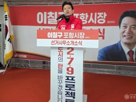 이칠구예비후보개소식2.jpg