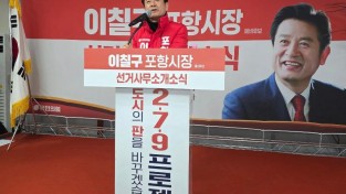 이칠구예비후보개소식2.jpg