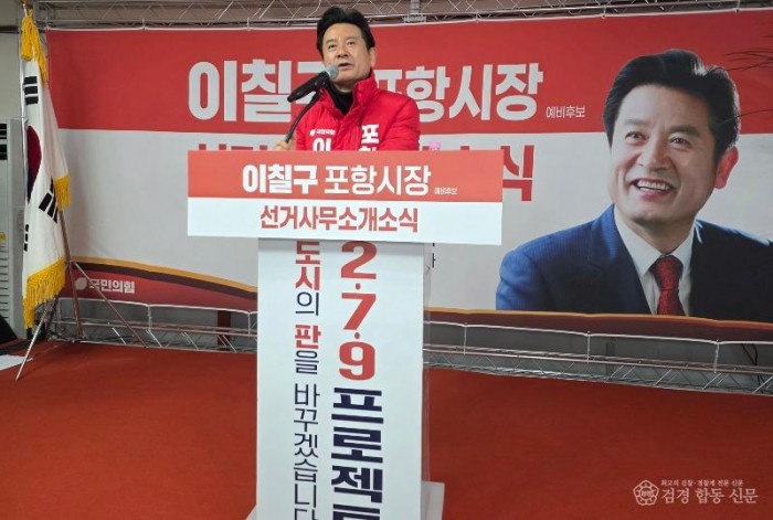 이칠구예비후보개소식2.jpg