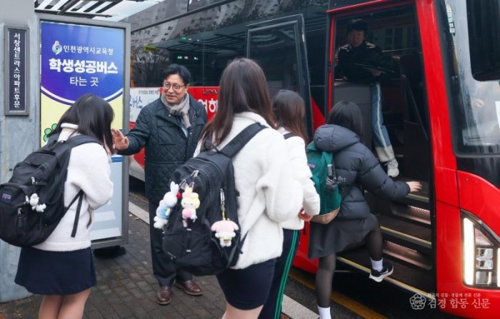 1. 도성훈 인천시교육감, 새학기 학생성공버스 등교 학생 격려.jpg