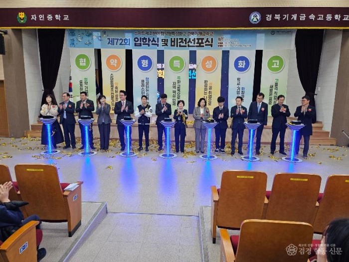 5.경북교육청, 전국 유일‘스마트 제조 분야 협약형 특성화고’ 출범-2.jpg