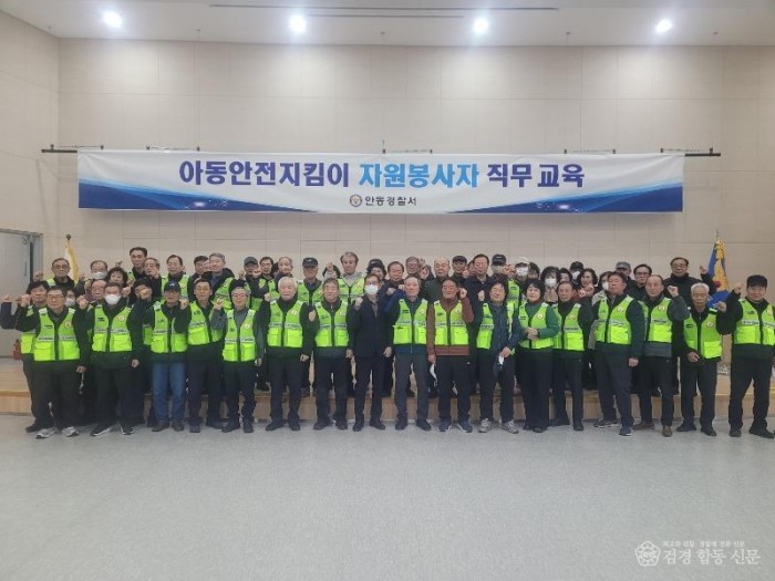 아동안전지킴이 직무교육.jpg