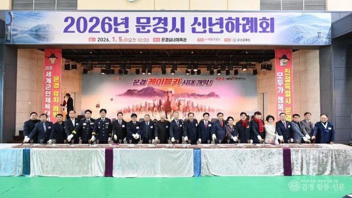 3-1. 문경시 신년하례회.jpg