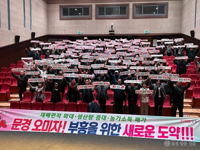 5-1. 오미자 생산 재도약 프로젝트 종합평가 보고회.jpg