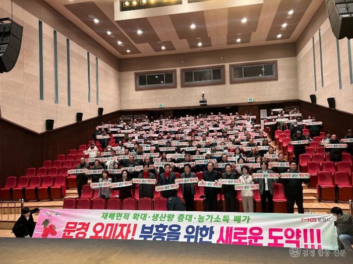 5-3. 오미자 생산 재도약 프로젝트 종합평가 보고회.jpg