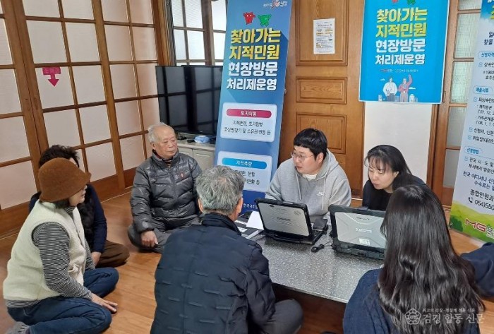 1-2. 지적민원현장방문제.jpeg