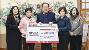 2-1. 희망나눔캠페인 성금 전달_2003 모전초 1학년 국화반 학부모회.jpg