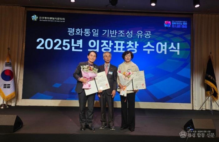 1. 2025년 민주평화통일자문회의 의장(대통령) 표창수상.jpg