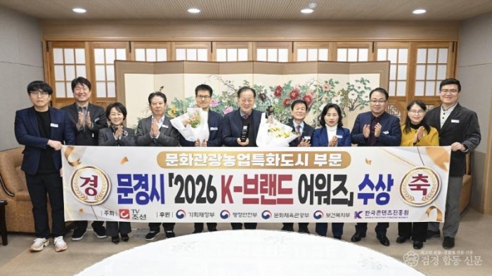 1-1. (기획예산실)tv조선 K브랜드 어워즈 수상.jpg