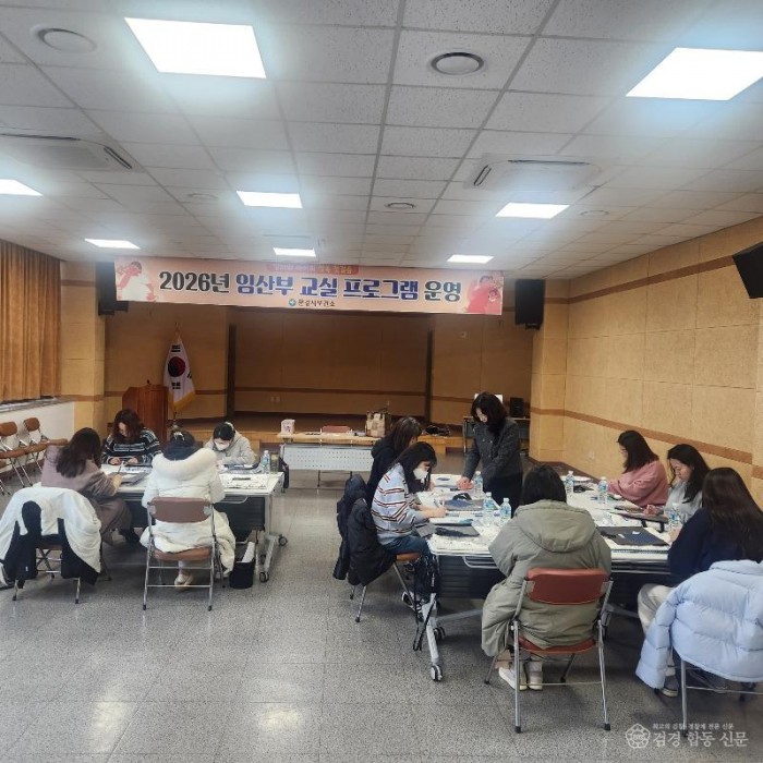 1-1. (건강관리과) 2026년 임산부교실 개강(1).jpg