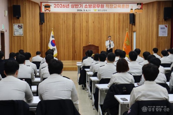260304-6상반기소방공무원 직장교육훈련.JPG