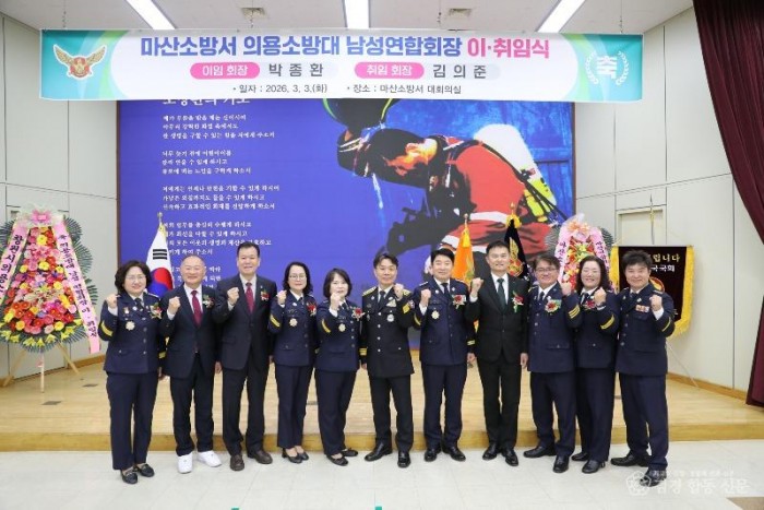 260304-5의용소방대 남성연합회장 이취임식.JPG